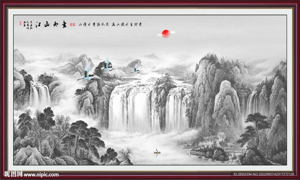 高山流水