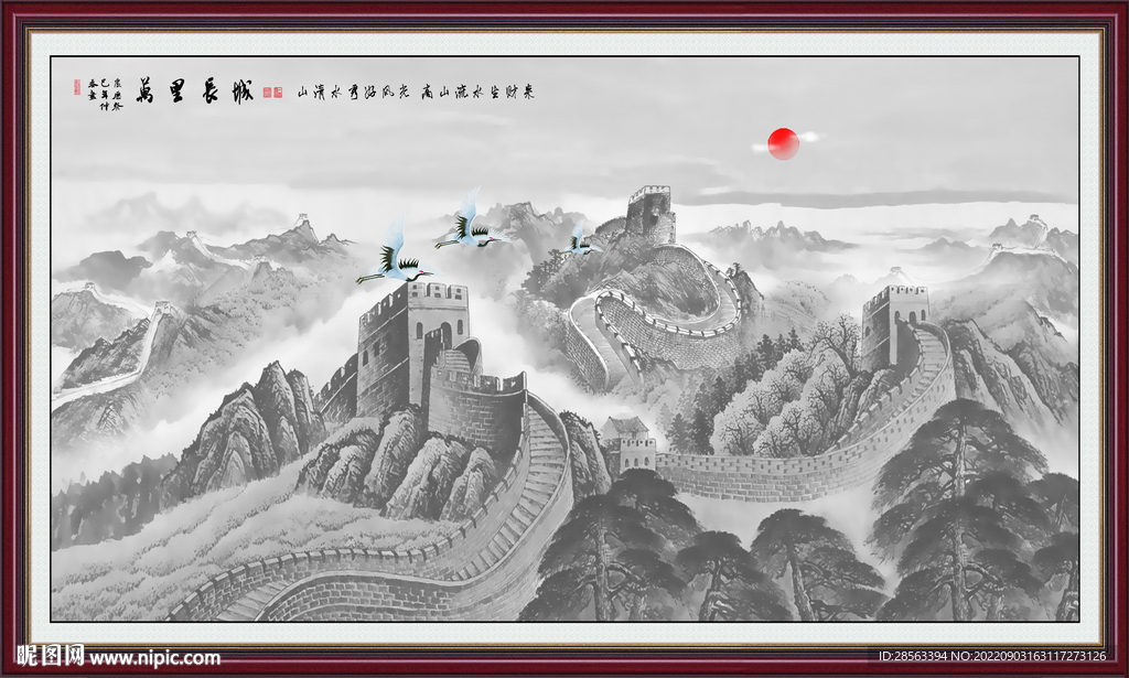 长城
