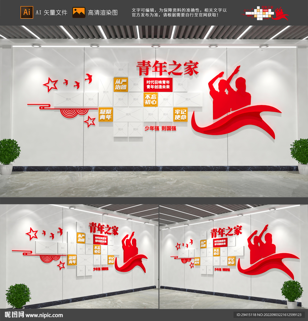 青年之家照片墙