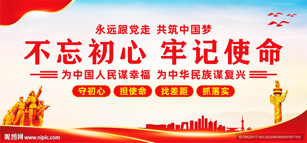 党建宣传栏背景