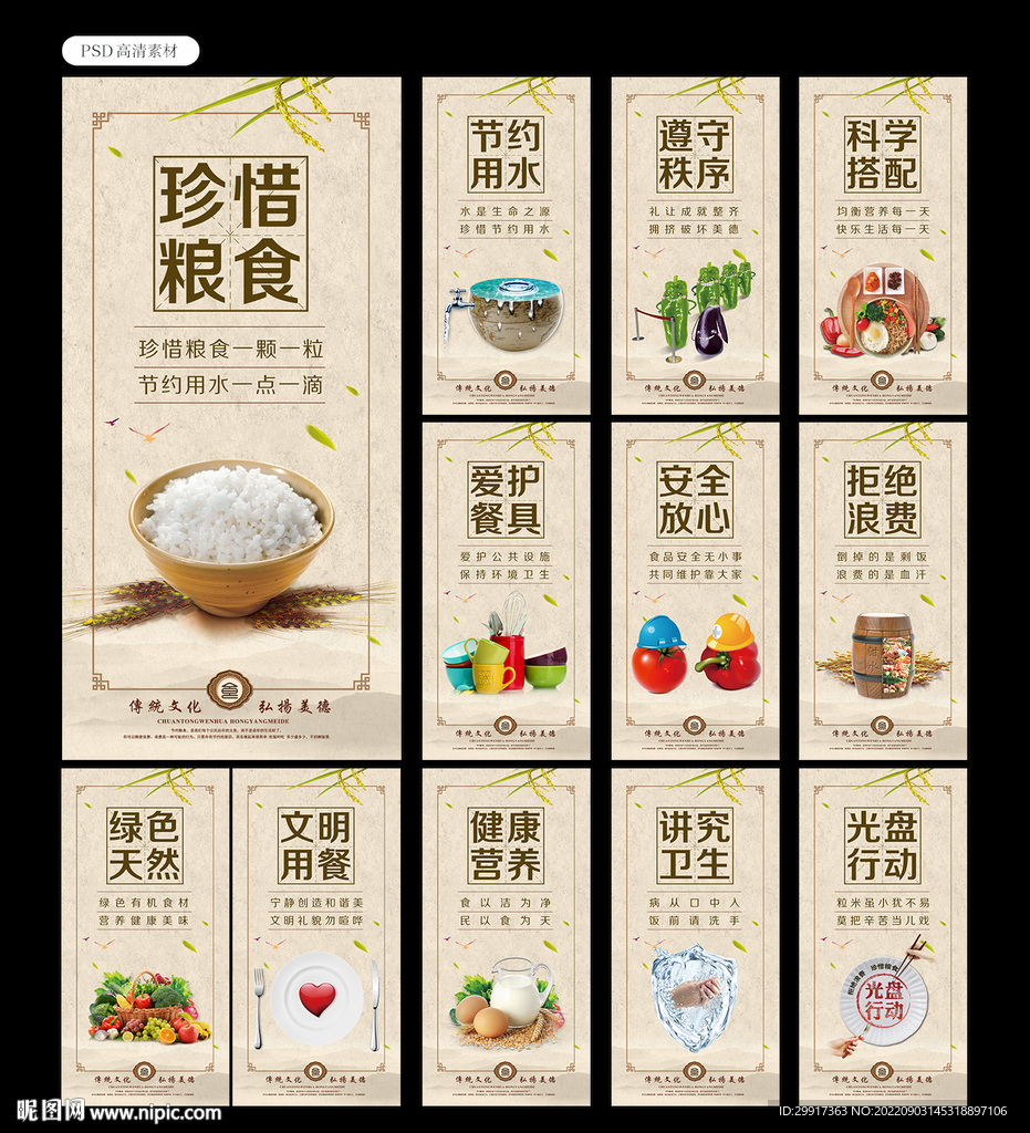 餐厅文化食堂文化图片