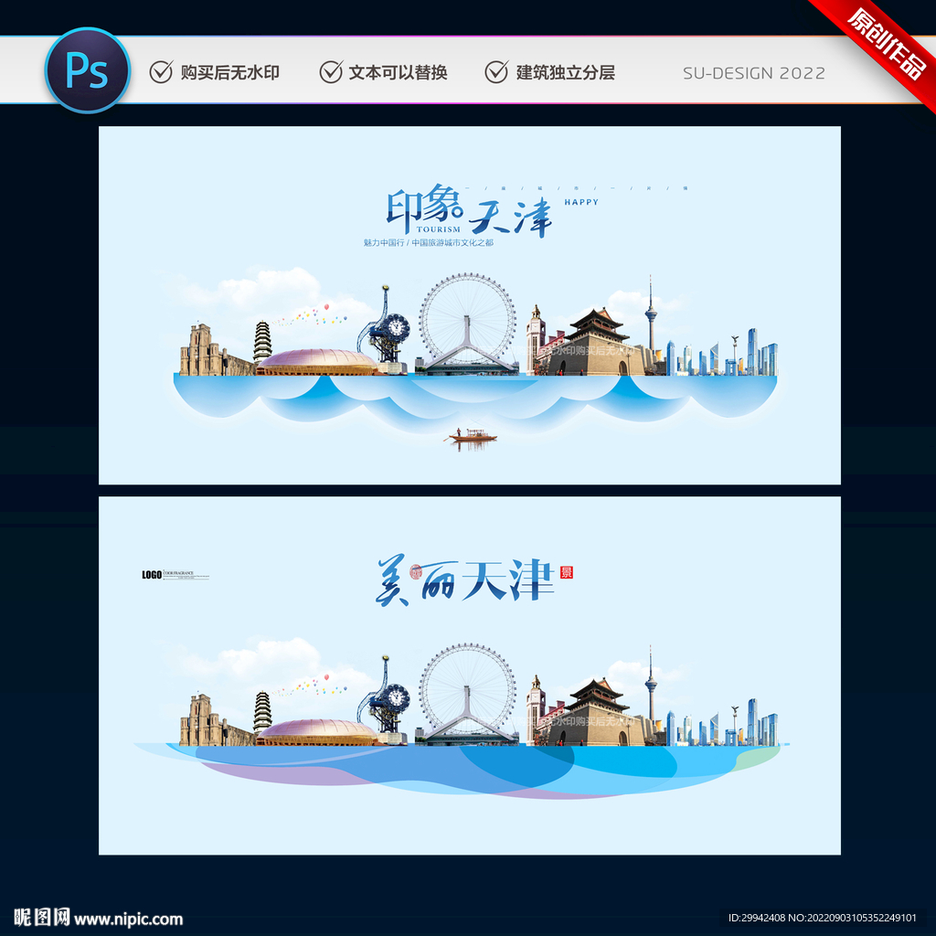 天津