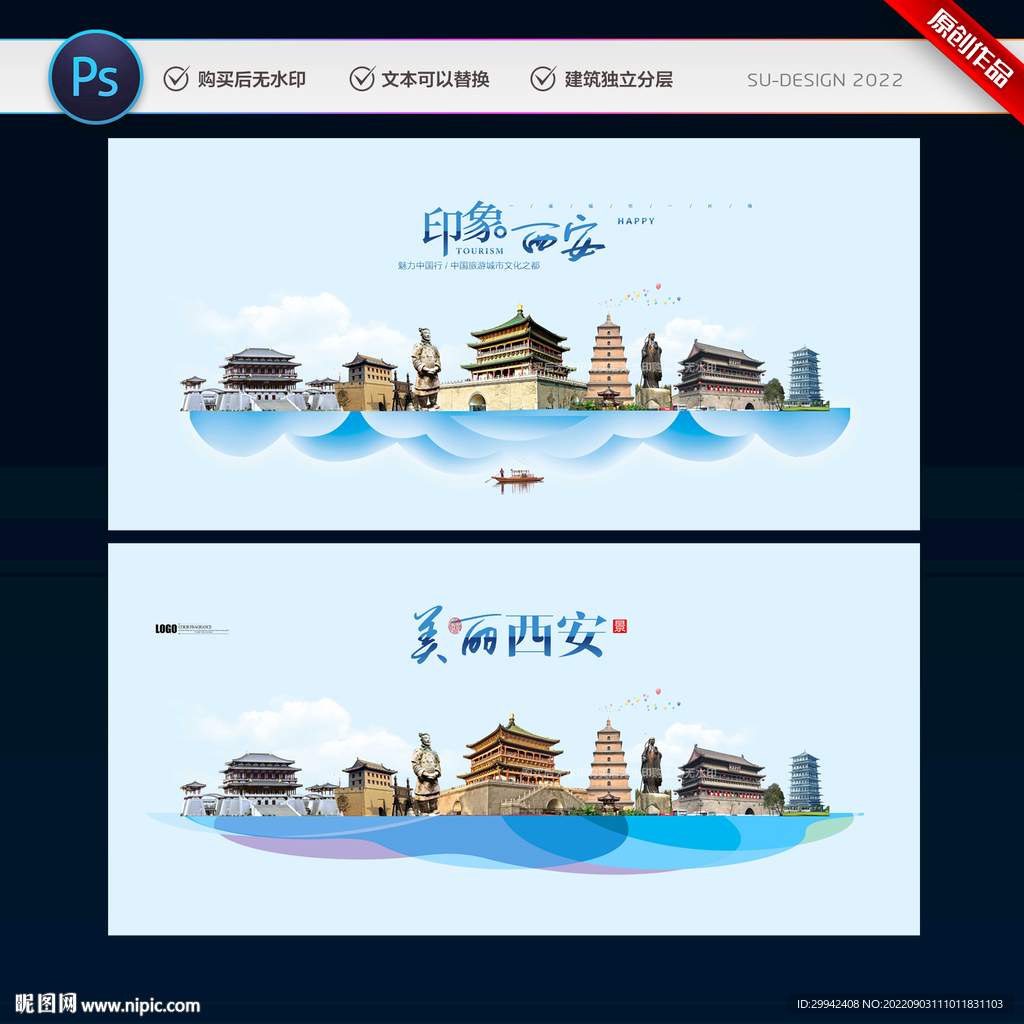 西安