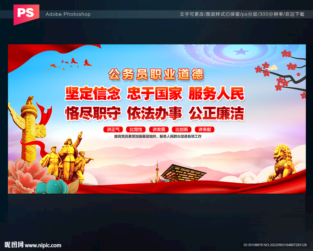 公务员