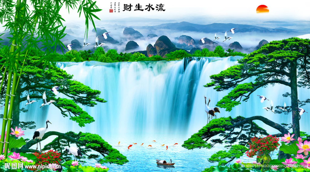 流水生财中堂装饰画