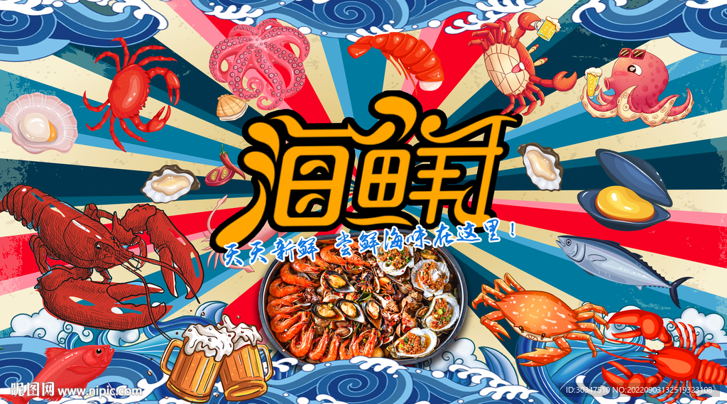 海鲜小龙虾背景墙