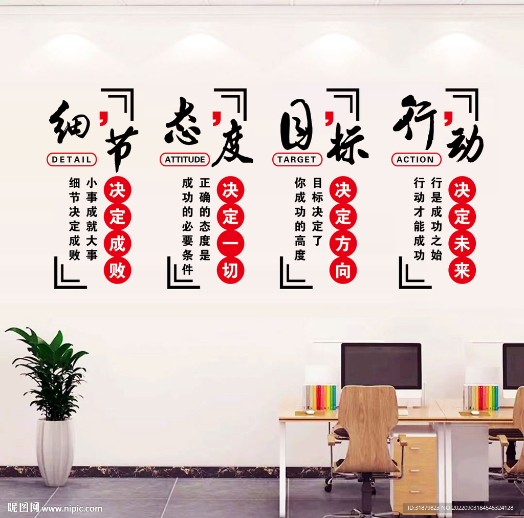 班级文化