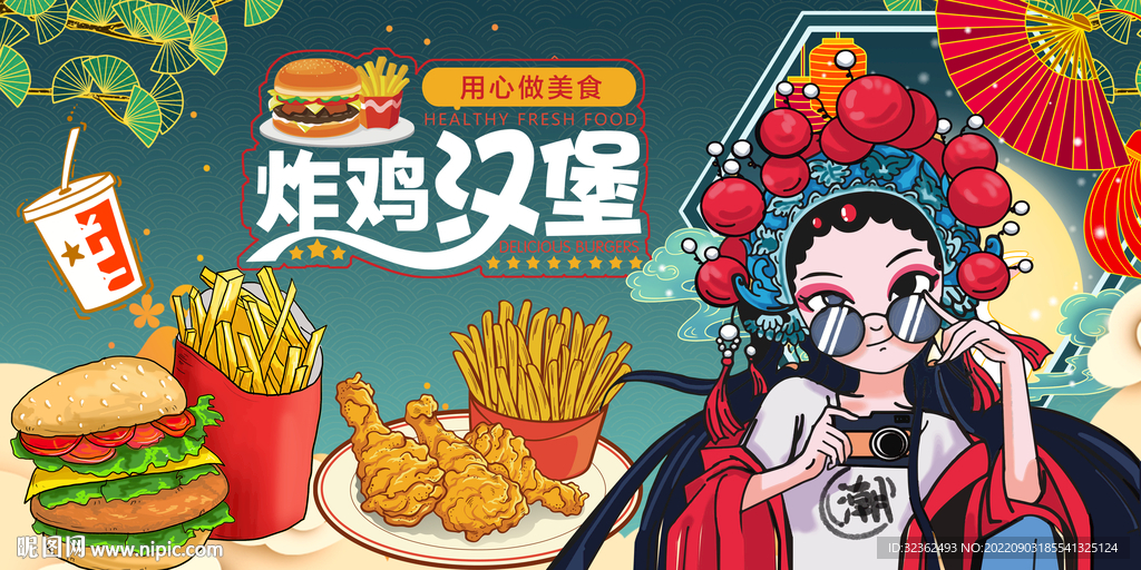 国潮炸鸡汉堡背景画