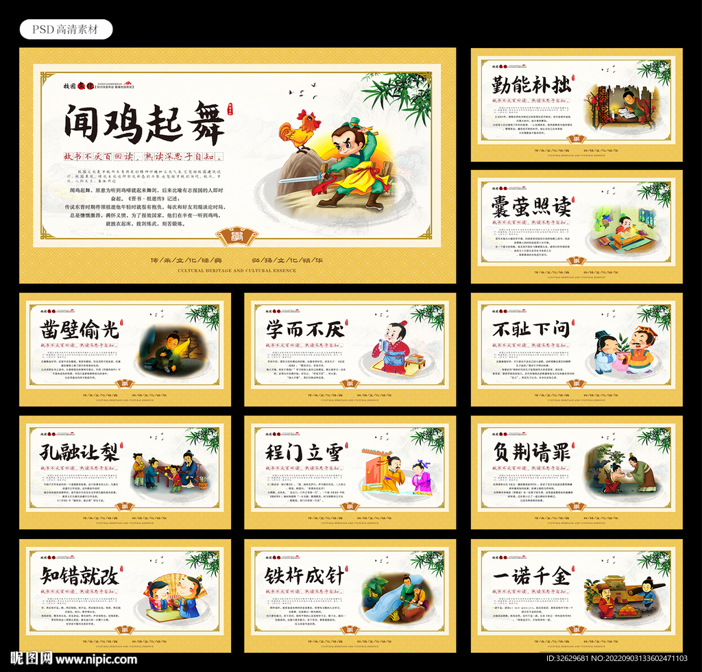 校园文化图片