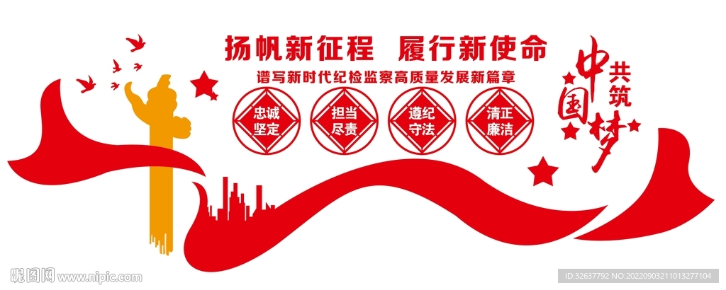杨帆新征程 履行新使命