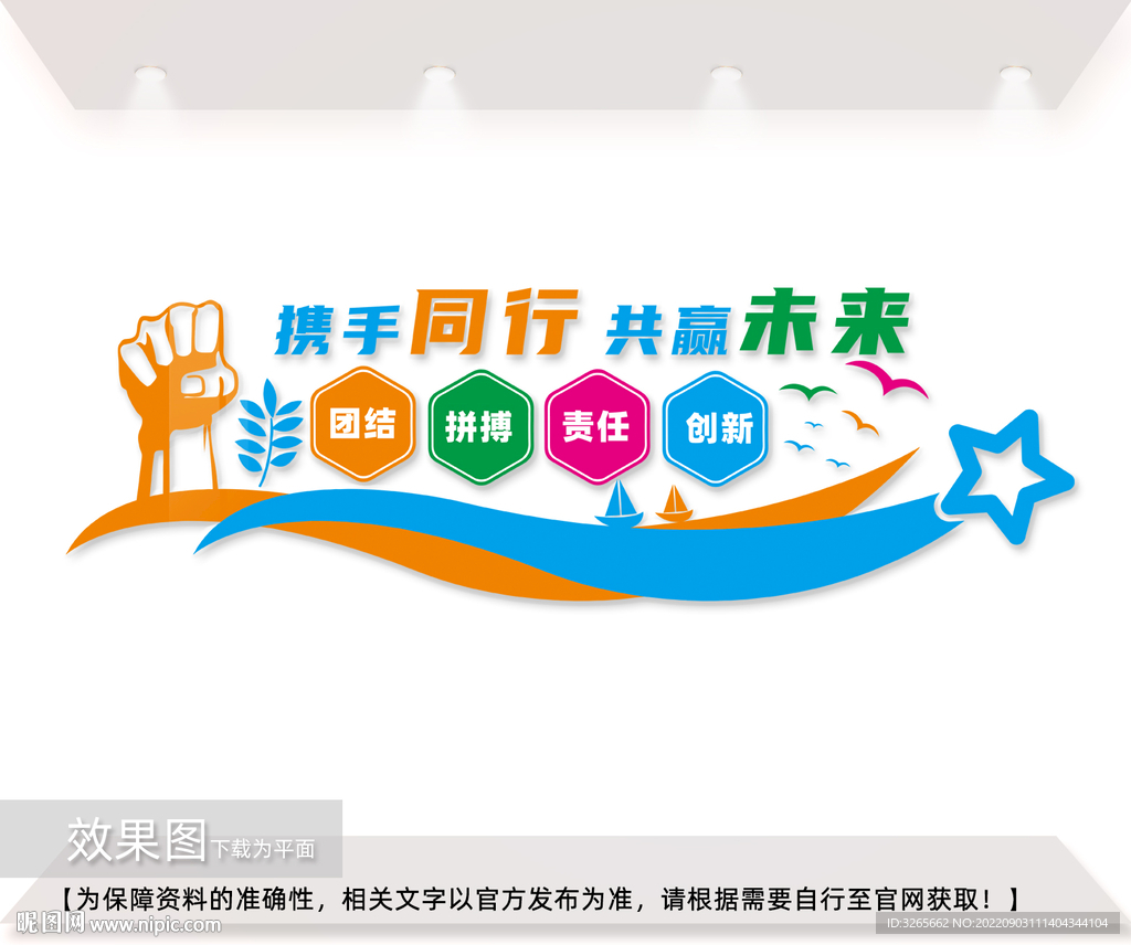 企业励志形象墙设计图片