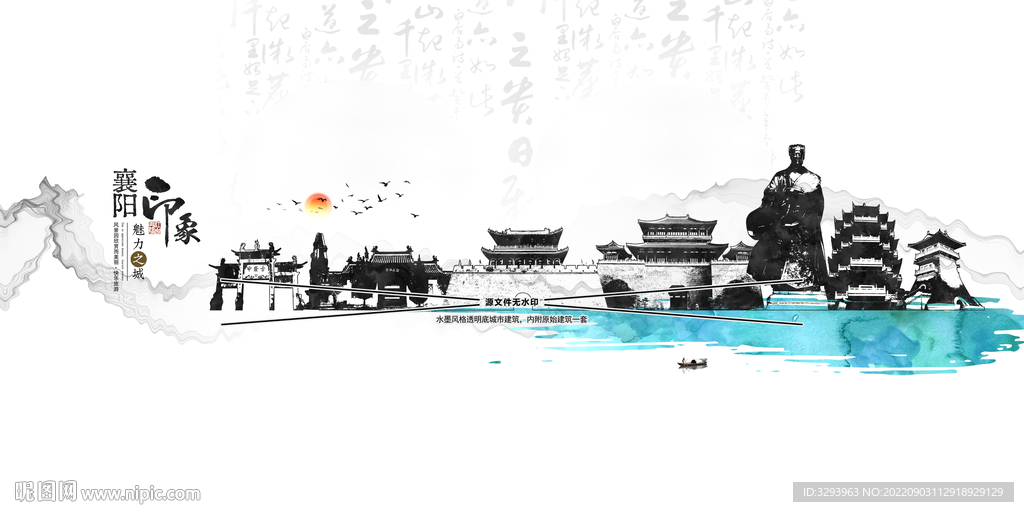 襄阳