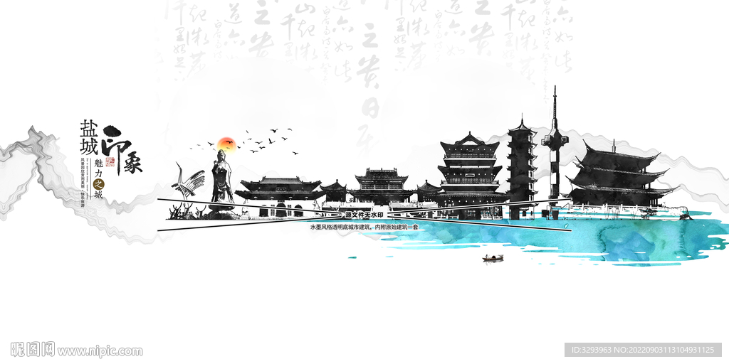 盐城