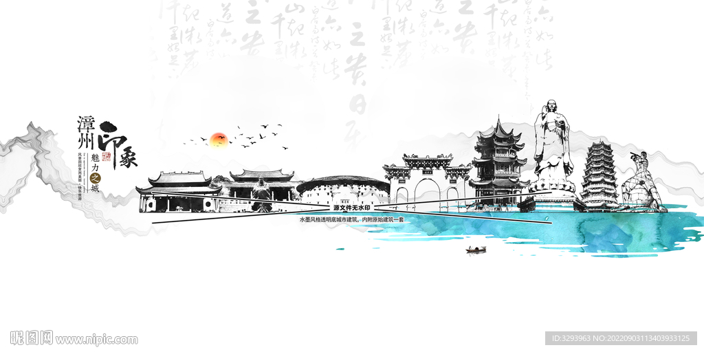 漳州