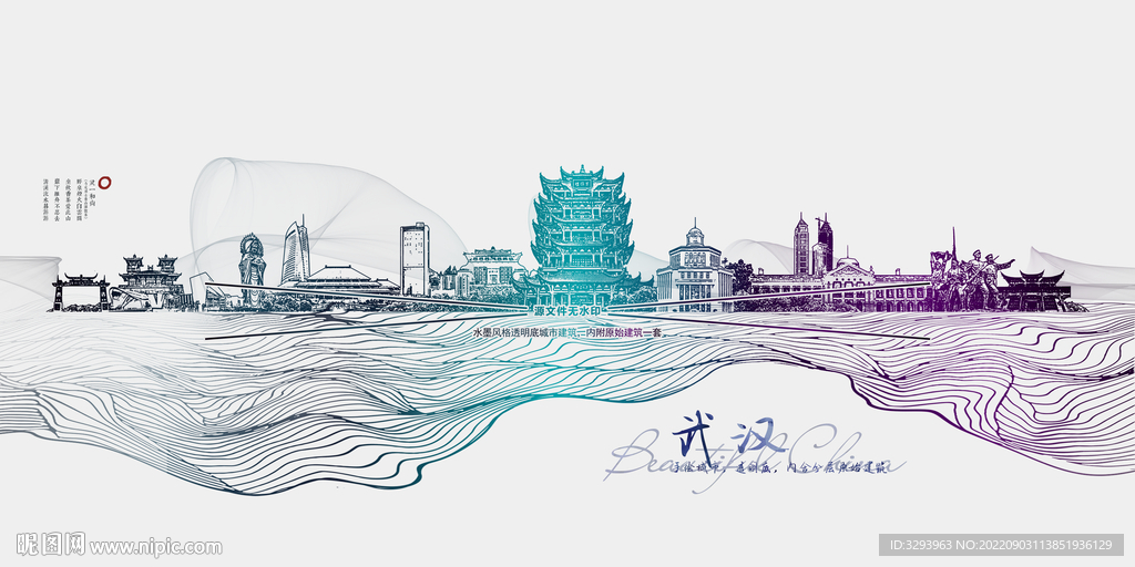 武汉