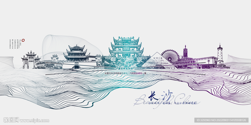 长沙