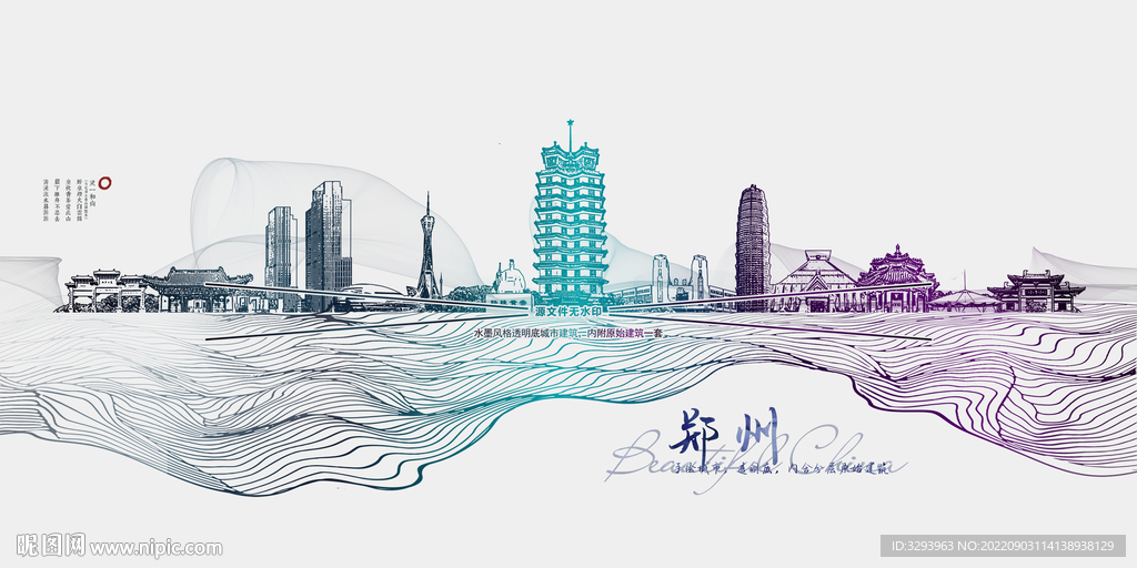 郑州