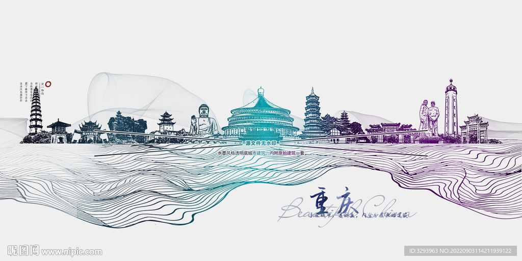 重庆