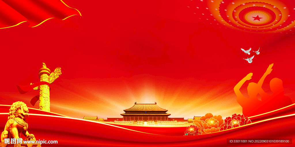 党建背景