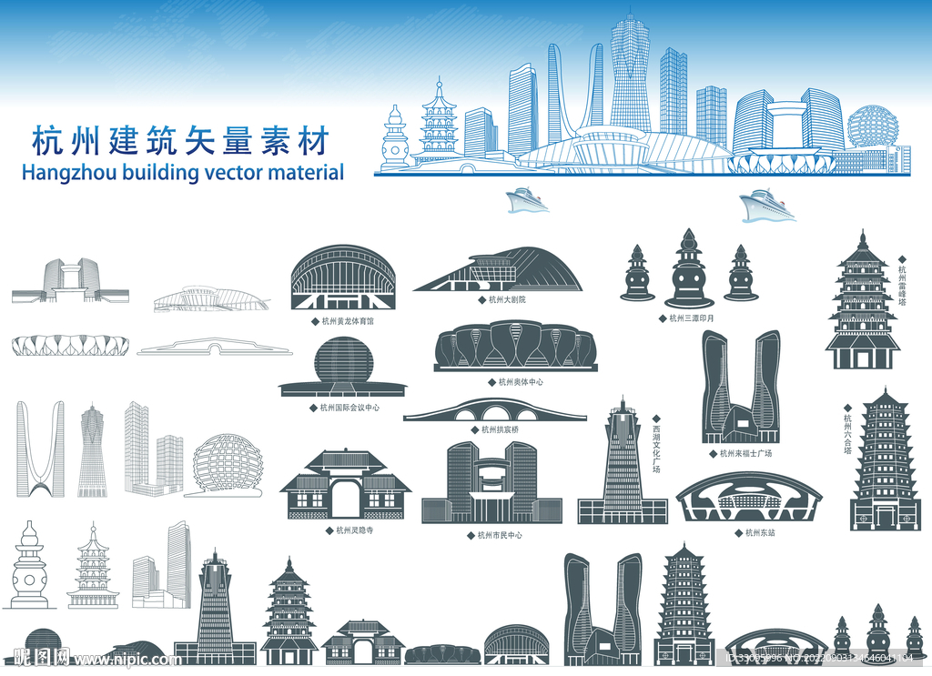杭州地标建筑