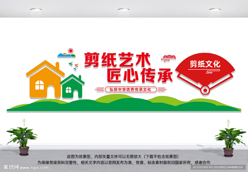 剪纸艺术匠心传承