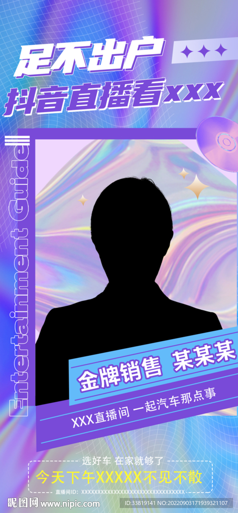 足不出户看直播