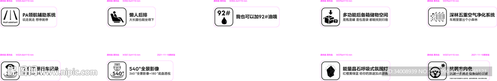 汽车卖点车贴