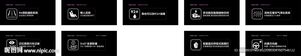 汽车卖点车身贴