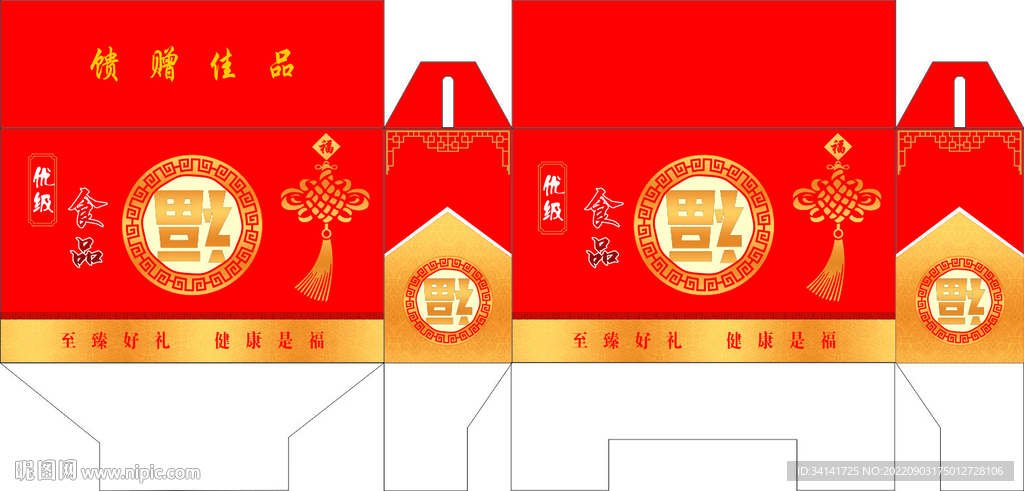 红色礼盒