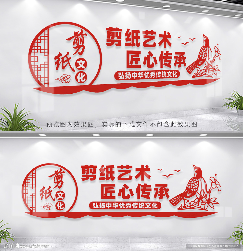 剪纸艺术
