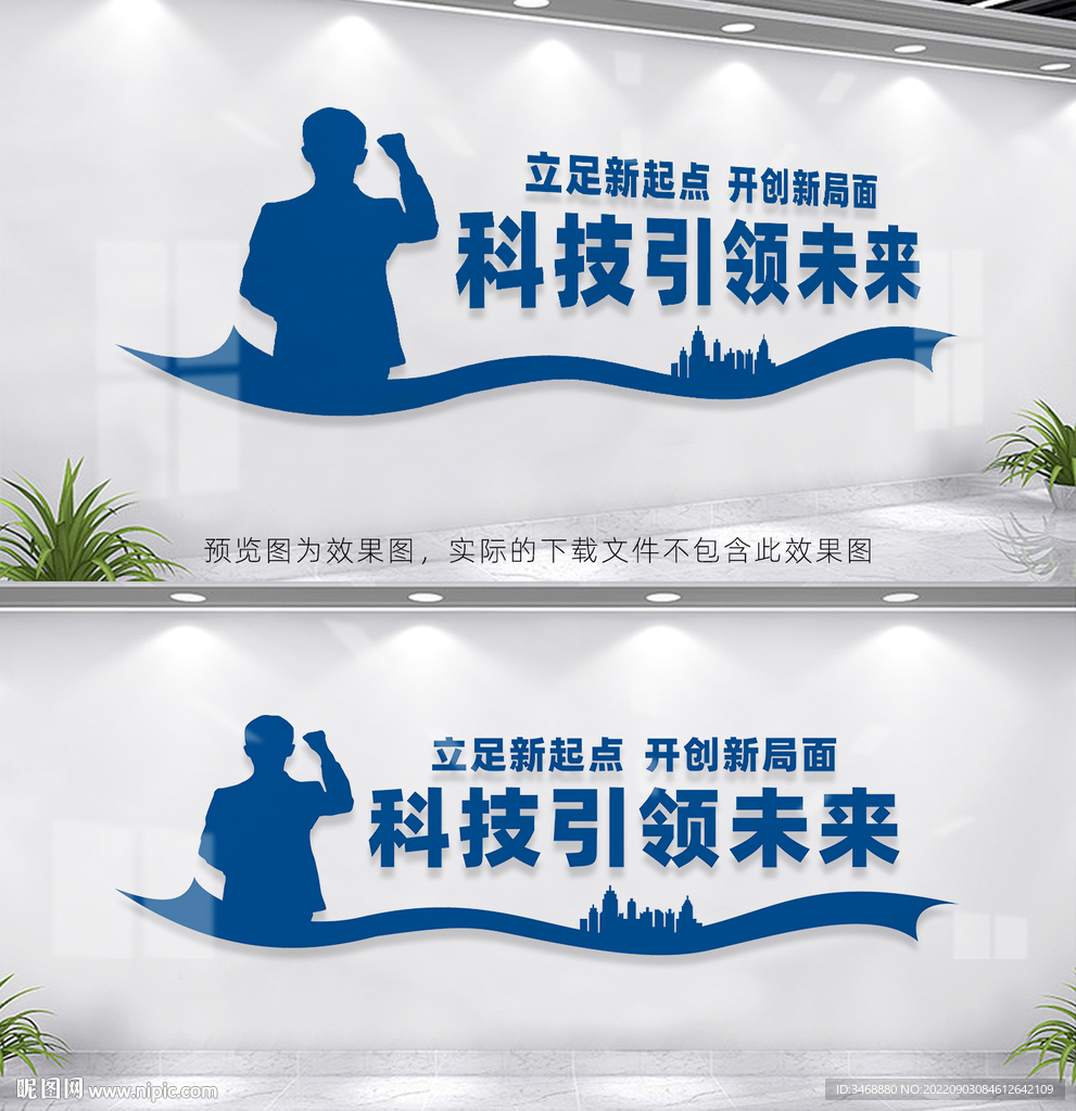 科技引领未来