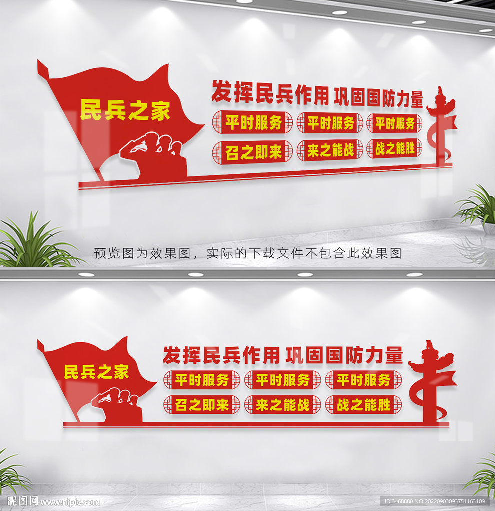 民兵之家