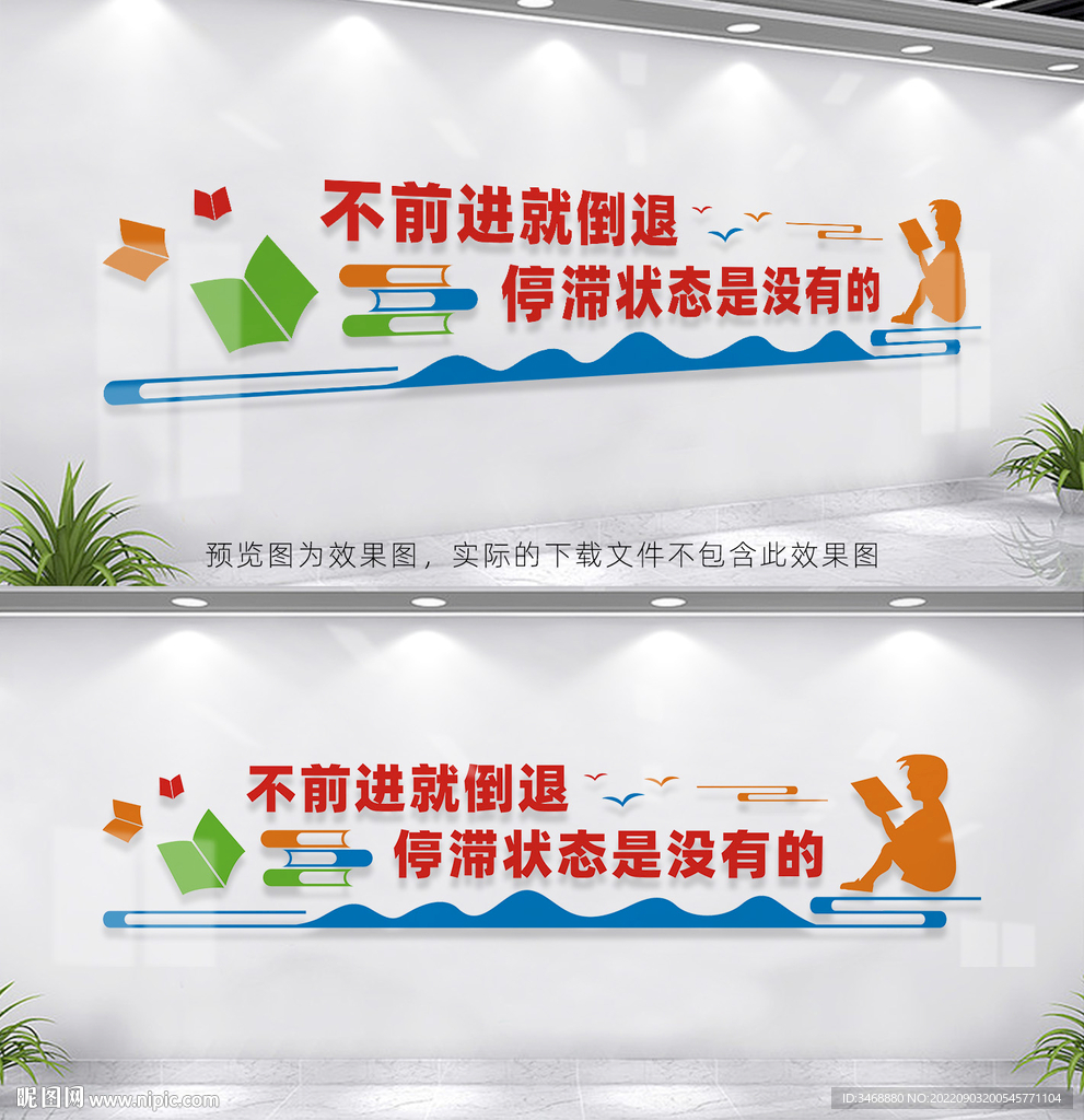 校园文化墙长廊