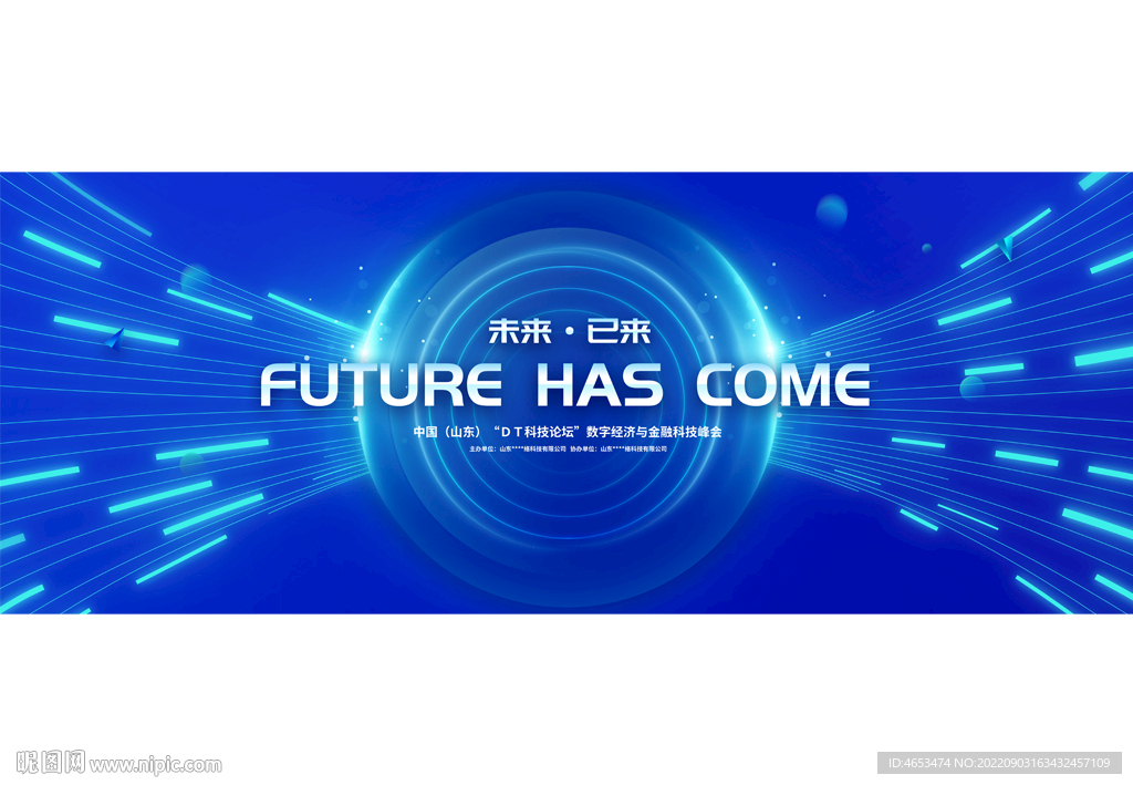 未来科技主视觉kv