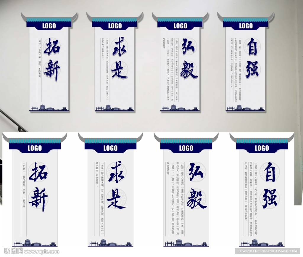 校训展板