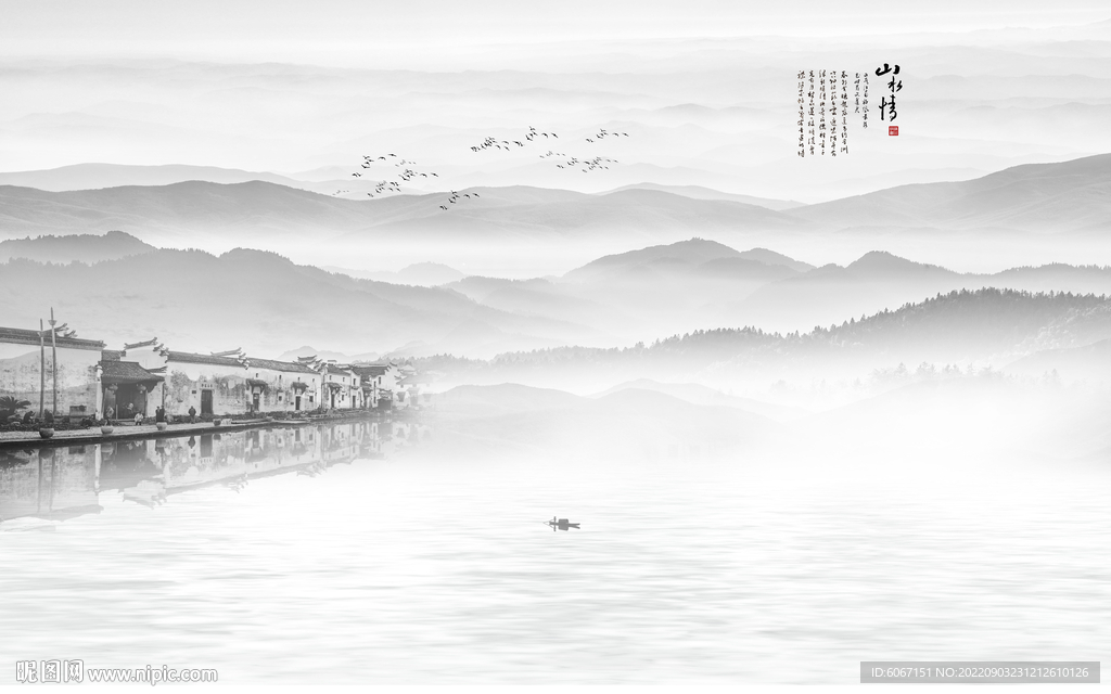 水墨江南