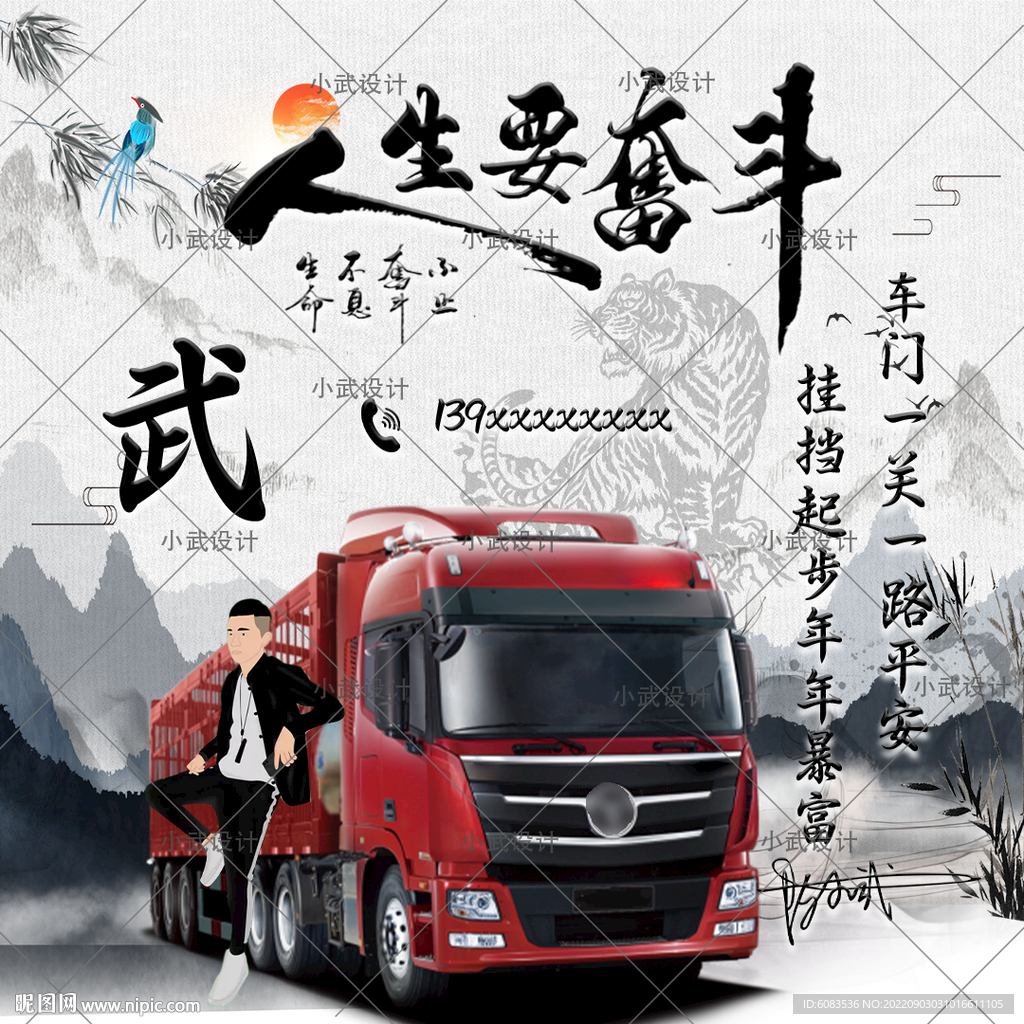 汽车头像