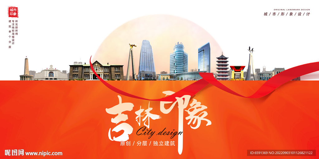 吉林地标