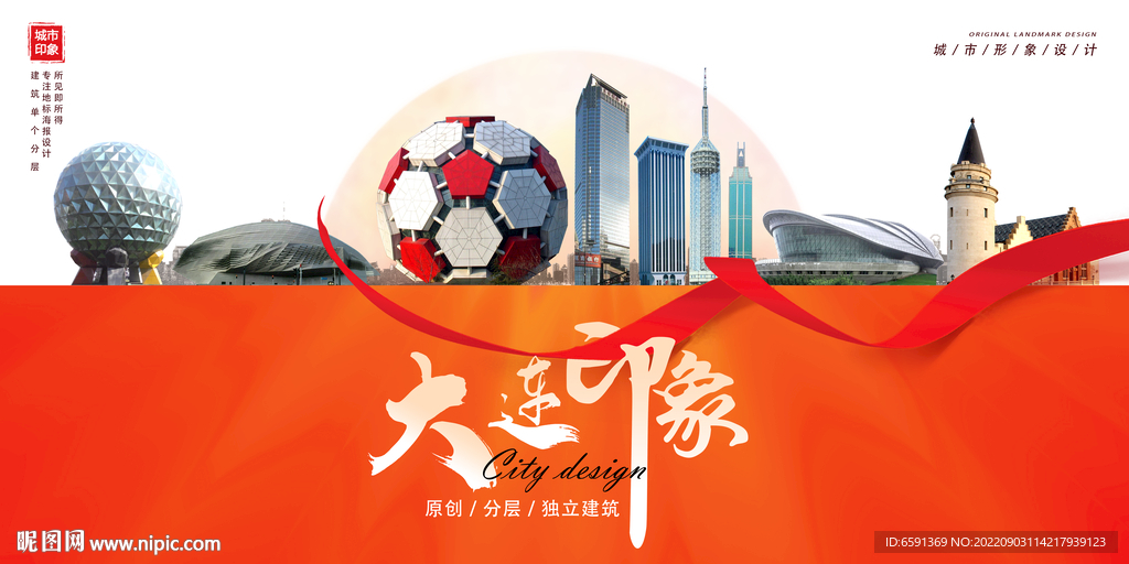 大连