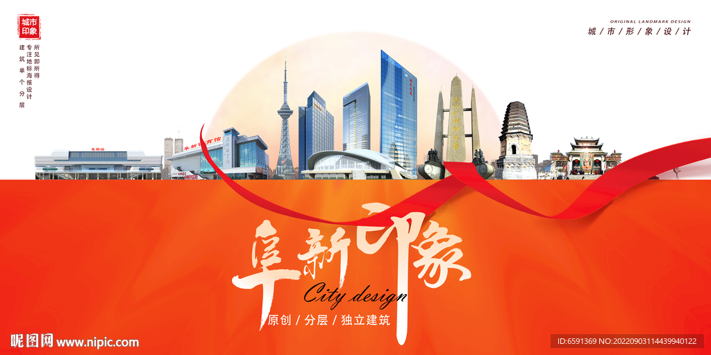 阜新