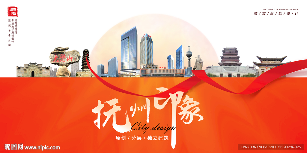 抚州