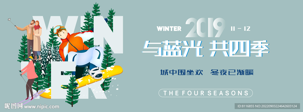 滑雪场冬季插画