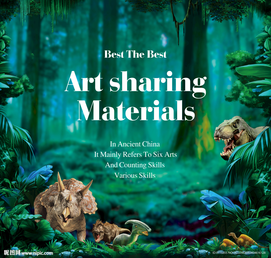 丛林恐龙乐园海报