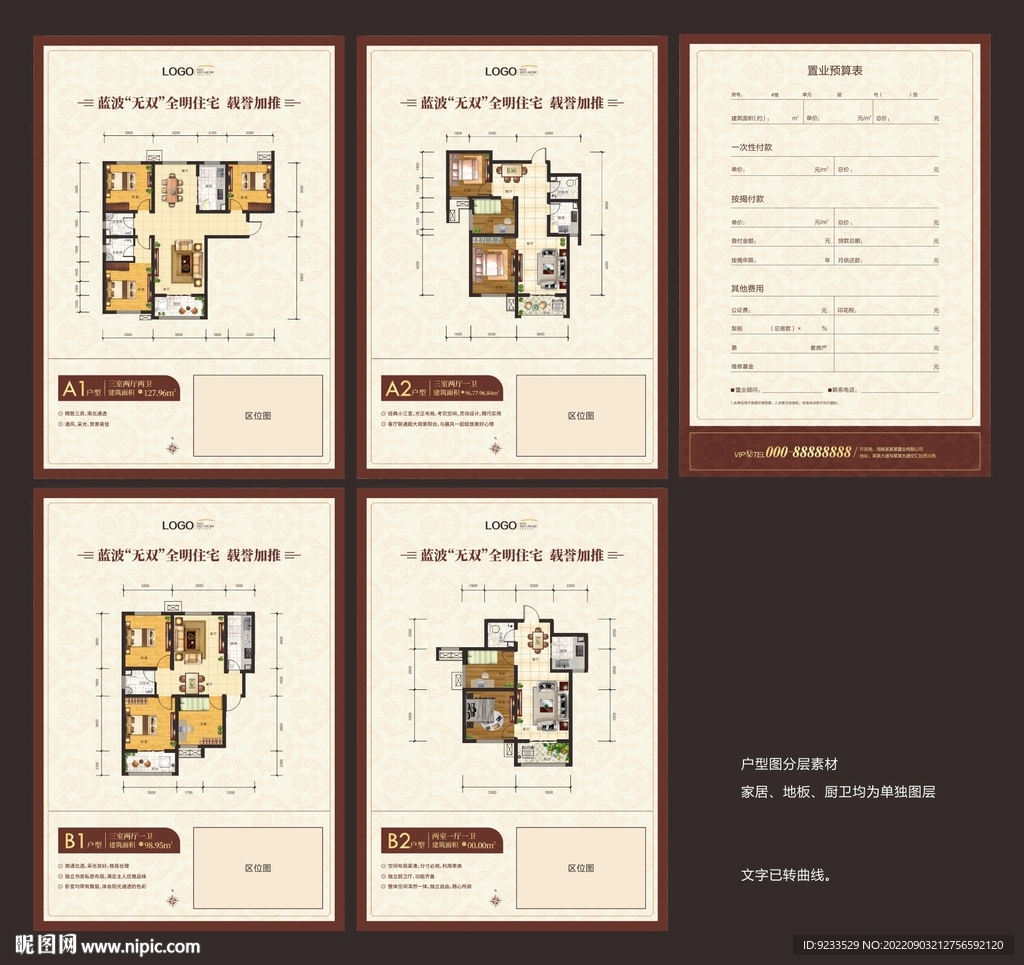 户型图