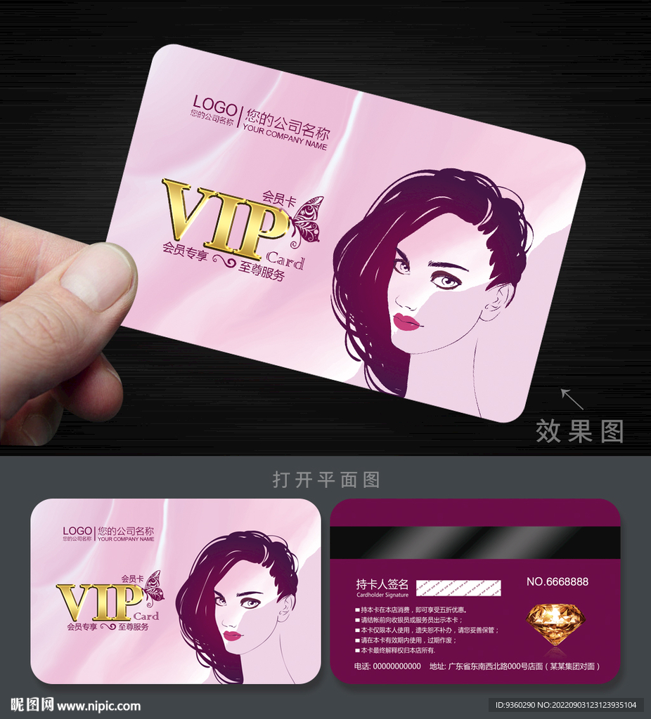 美发会员卡