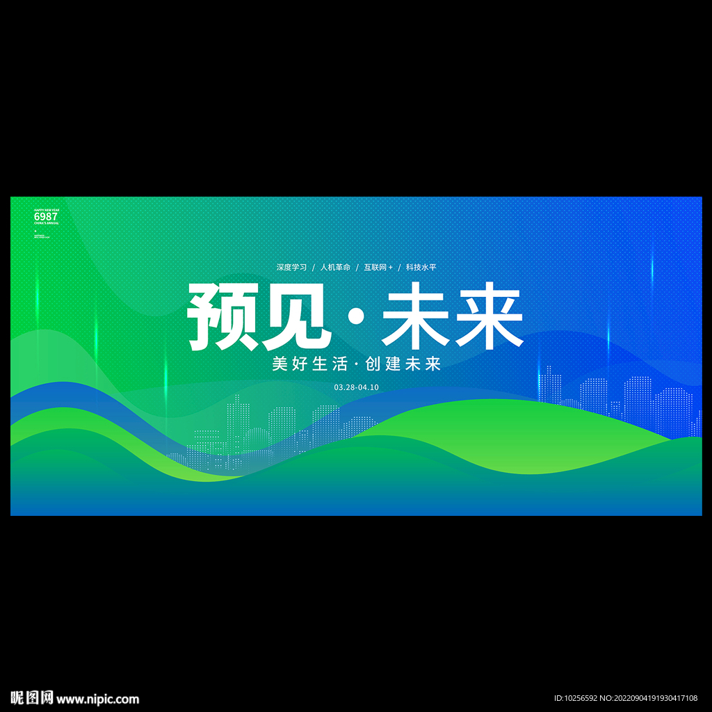 科技会议背景