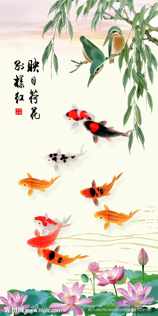 九鱼图