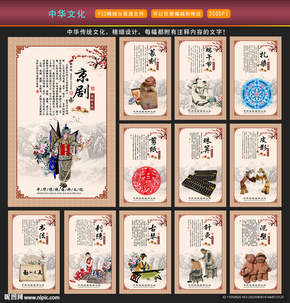 中华文化