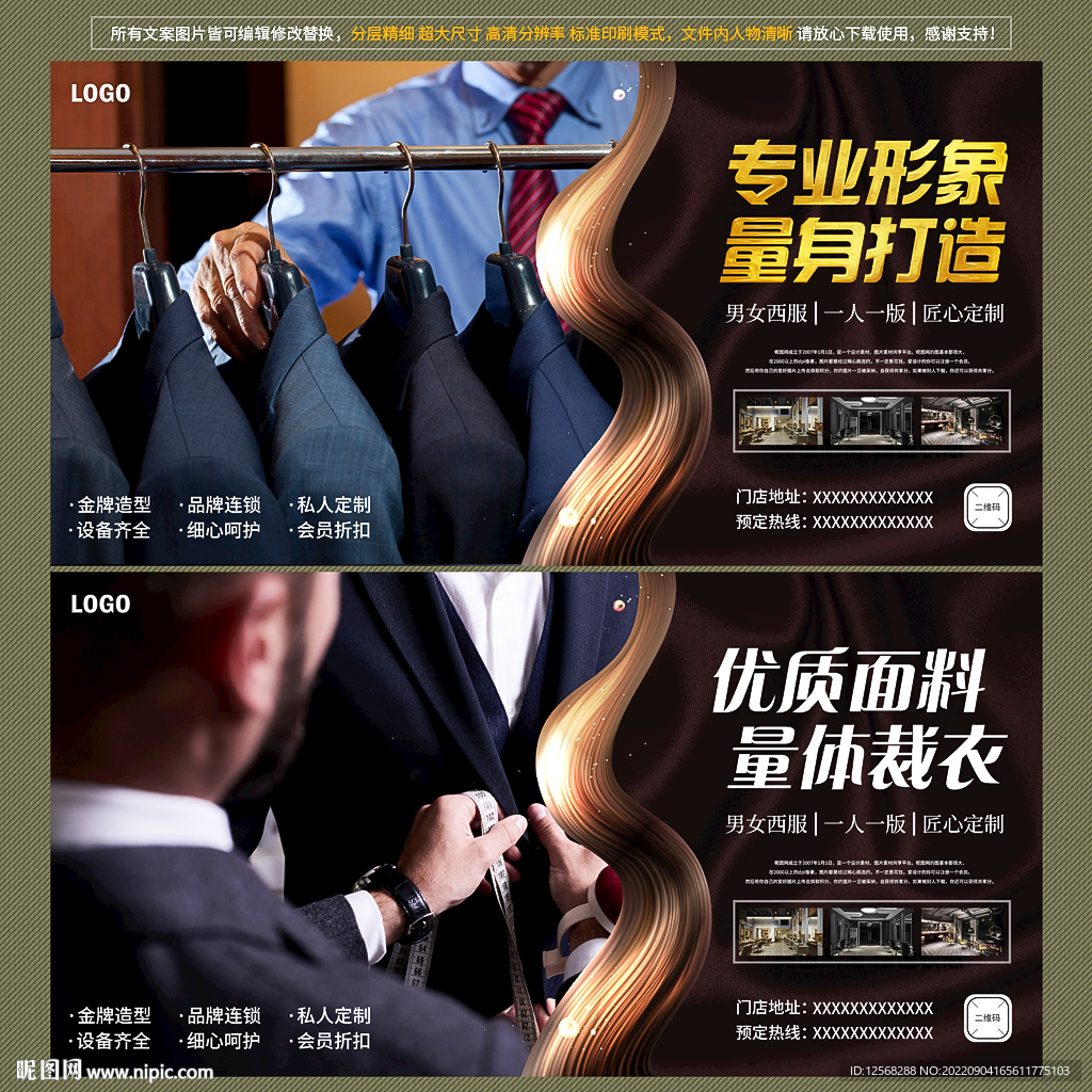 西服海报
