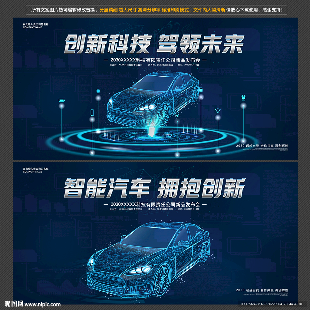 科技汽车